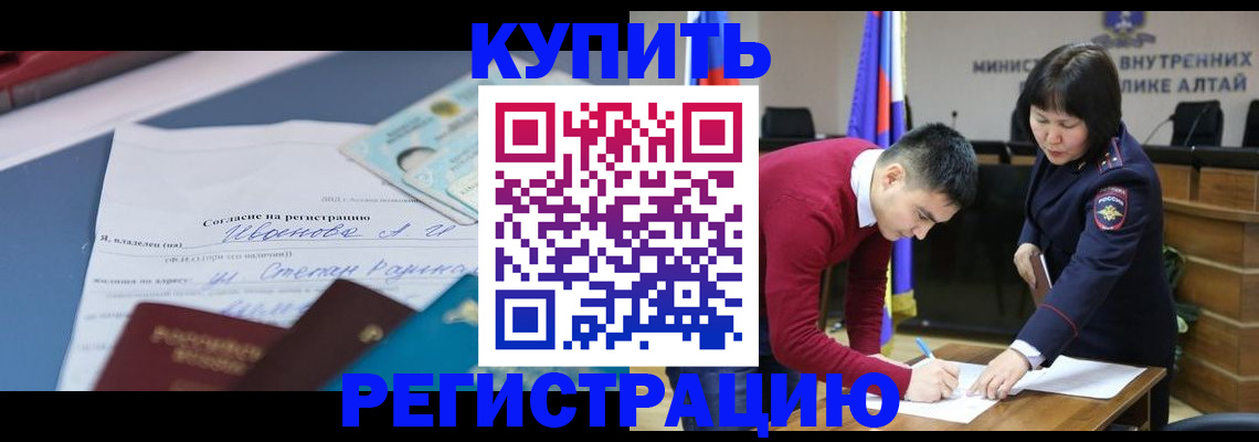 временная регистрация для всех в Куровском