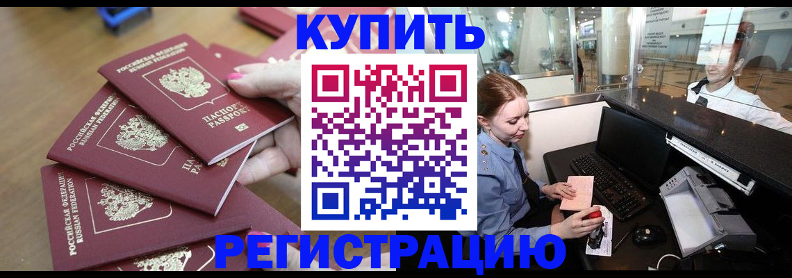 временная регистрация 2025 в Куровском